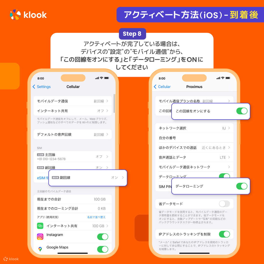 eSIM - eSIMデータローミングをオンにする